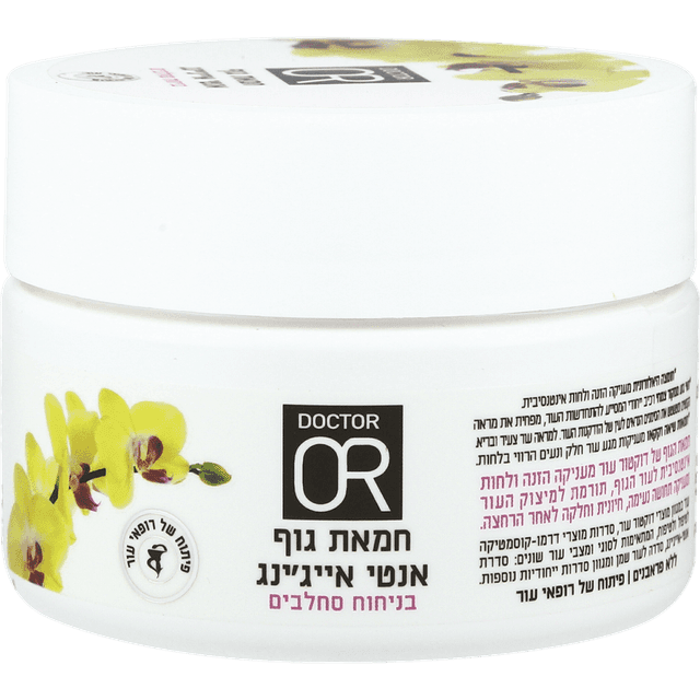 ד"ר עור - BODY LOTION חמאת גוף אנטי אייג'ינג סחלבים 250 מ"ל