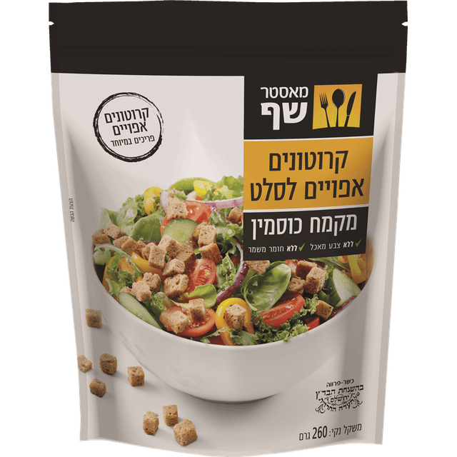 מאסטר שף קרוטונים כו