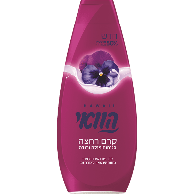 הוואי - קרם רחצה בניחוח ויולה ורודה 700 מ"ל
