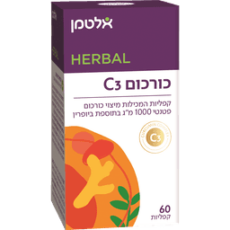 אלטמן - כורכום C3 קפליות 60 יח'