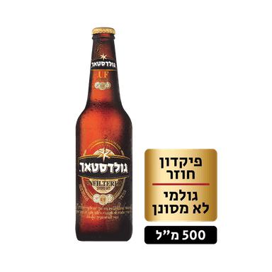 בירה גולדסטאר לא מסו