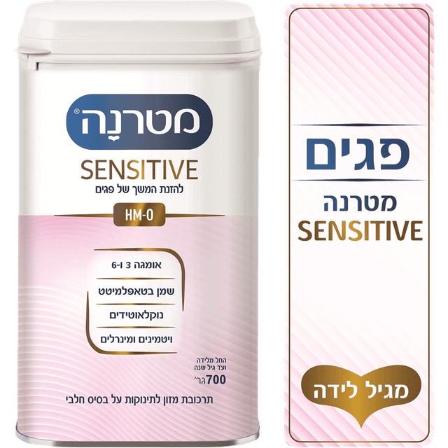 מטרנה סנסיטיב לפגים