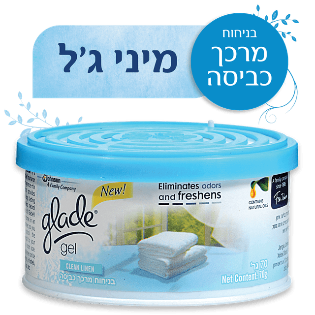 גלייד מיני גל בניחוח מרכך כביסה 75 גרם