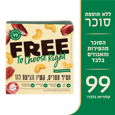 פרי מארז חטיף תמרים קשיו ולוז 5*25 גרם