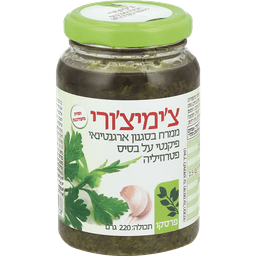 צ'ימצ'ורי 220 ג'