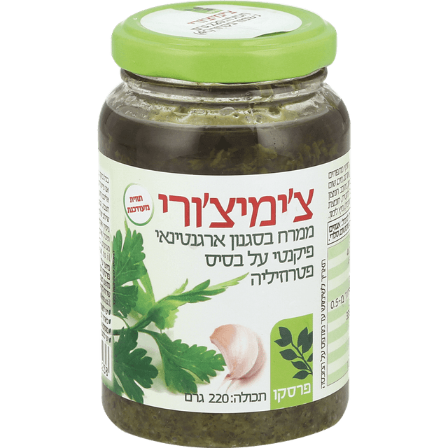 צ'ימצ'ורי 220 ג'