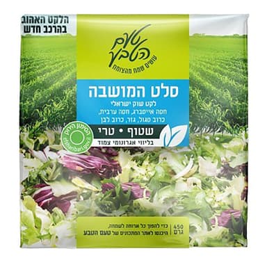 סלט המושבה אחלה טבע