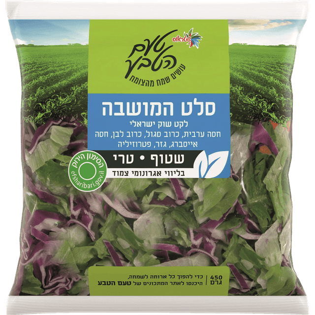 סלט המושבה אחלה טבע