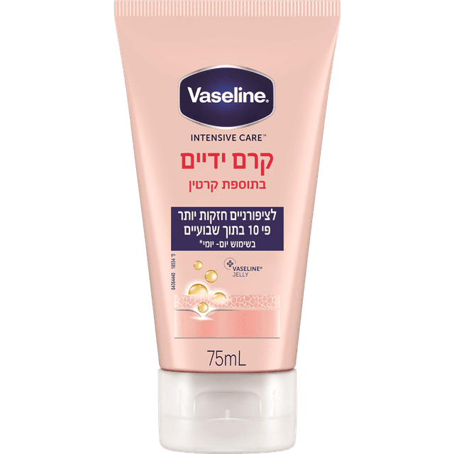 וזלין - קרם ידיים עם קרטין 75 מ"ל