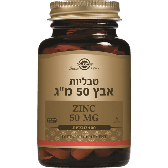 סולגר אבץ 50 #