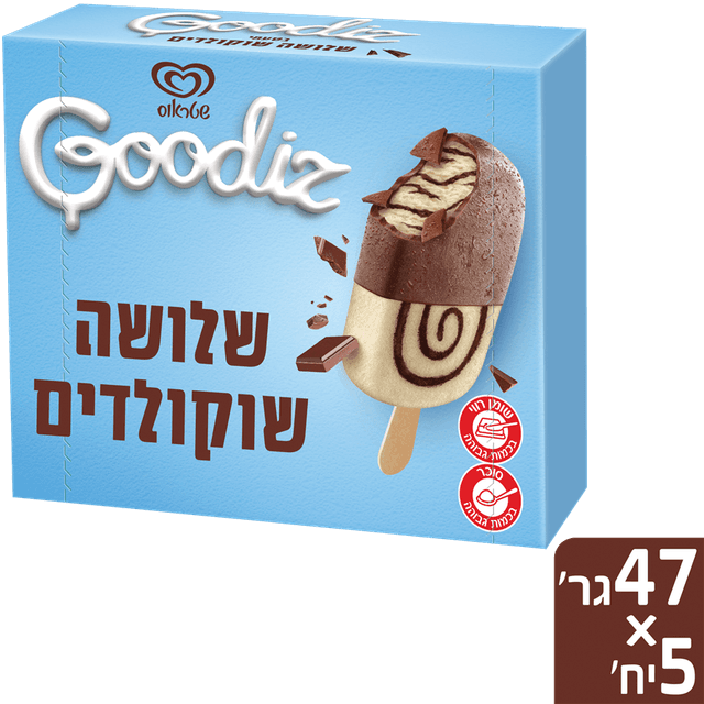 מאגדת גודיז 3שוקולדי