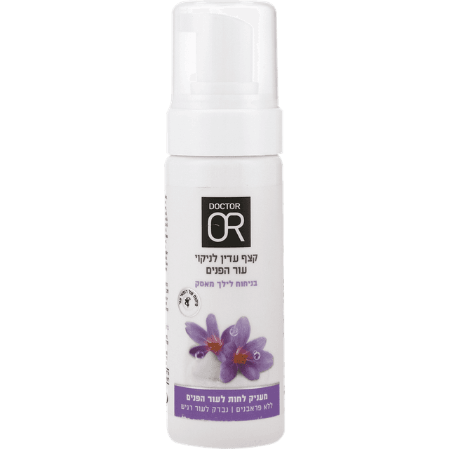 ד"ר עור - FACE CLEANSING קצף עדין לניקוי עור הפנים לילך מאסק 150 מ"ל