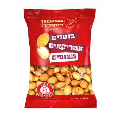 בוטן אמריקאי 170 גר