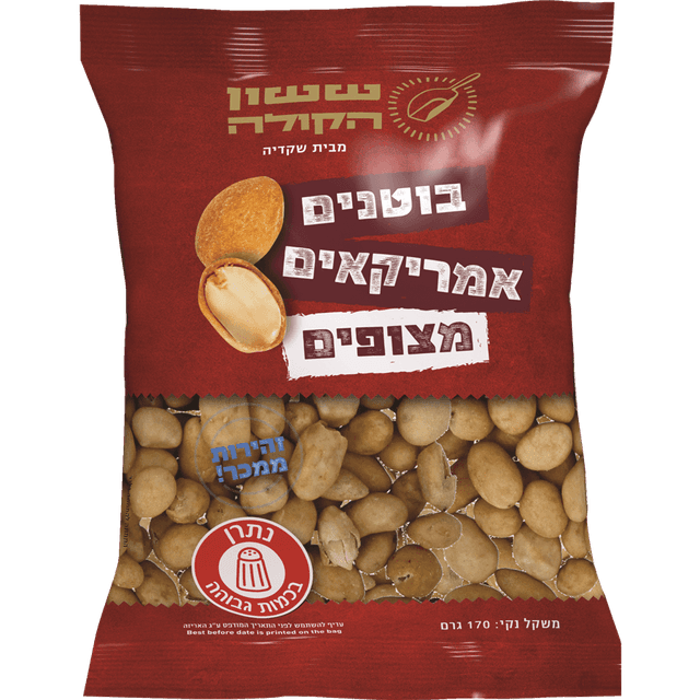 בוטן אמריקאי 170 גר