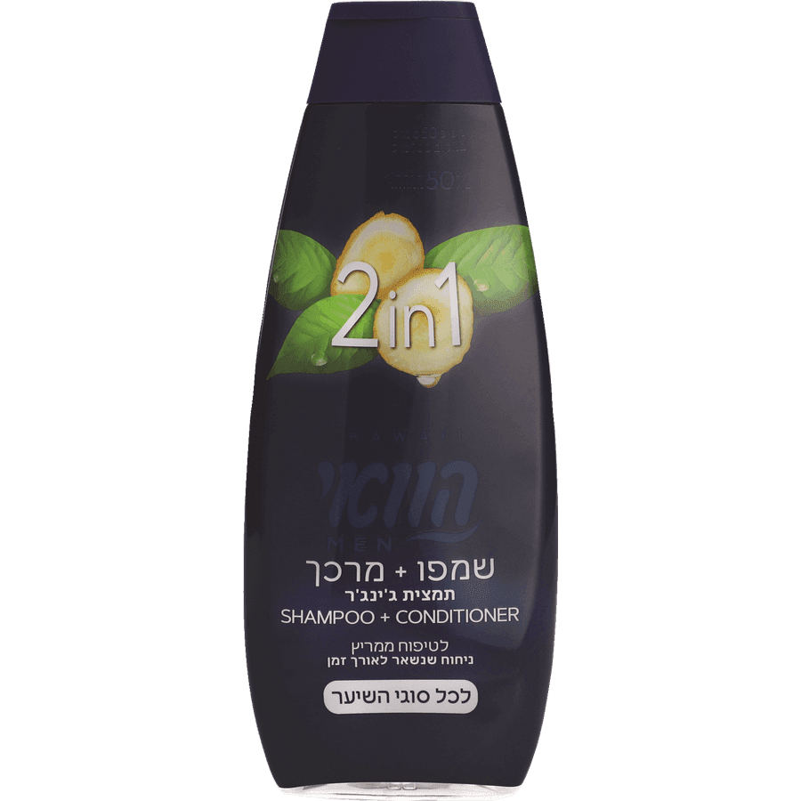 הוואי - שמפו 2 ב-1 לגבר 700 מ"ל