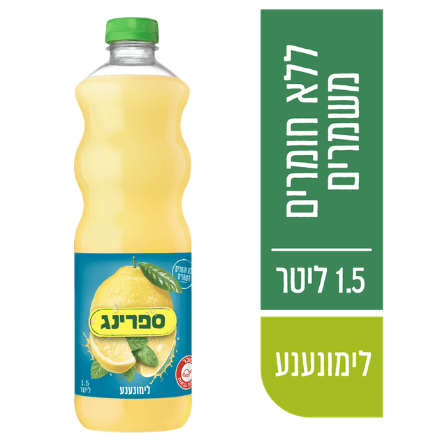 ספרינג לימונענע 1.5