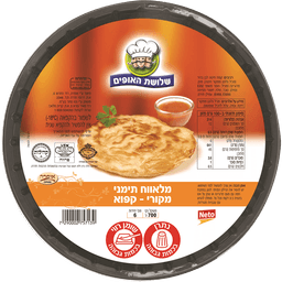 מלוואח 700 ג' שלושת האופים