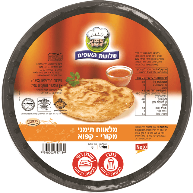 מלוואח 700 ג' שלושת האופים