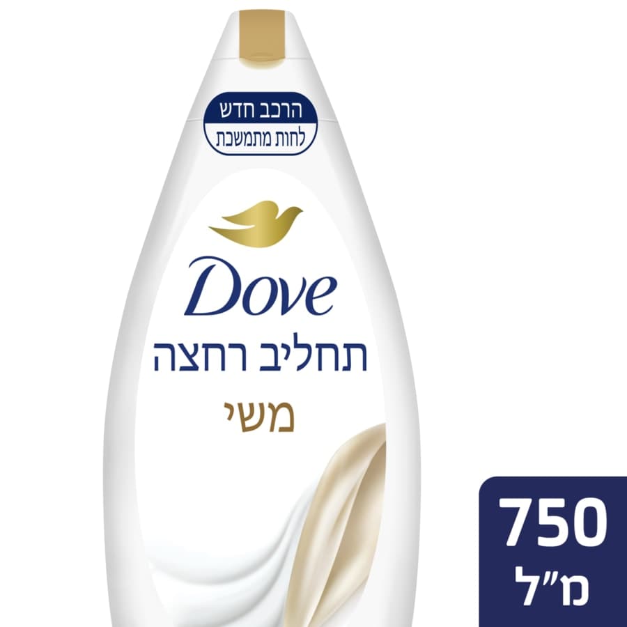 דאב - תחליב רחצה משי 750 מ"ל