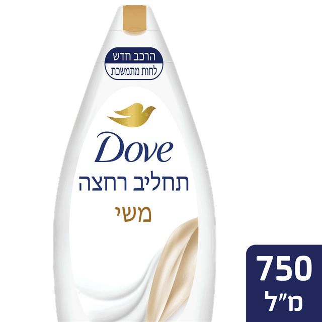 דאב - תחליב רחצה משי 750 מ"ל