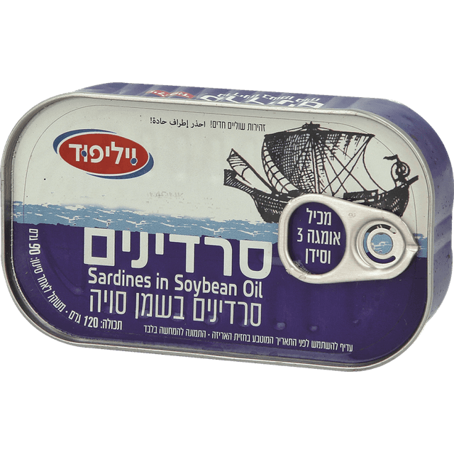 סרדין בשמן צמחי 110 ג' וילי פוד
