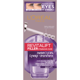 לוריאל - דרמו רויטליפט פילר סרום עיניים 20 מ"ל