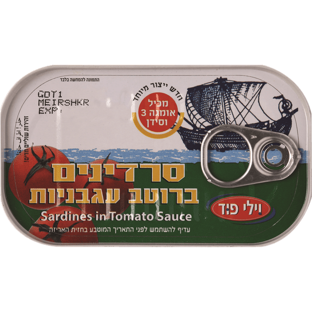 סרדינים ברוטב עגבניות 110ג' וילי פוד