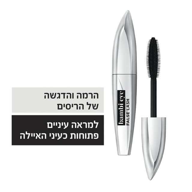 לוריאל - מסקרה במבי