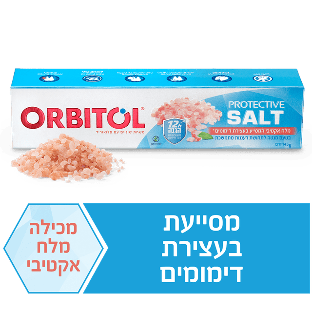 אורביטול - משחת שיניים פרוטקטיב מלח 145 גרם