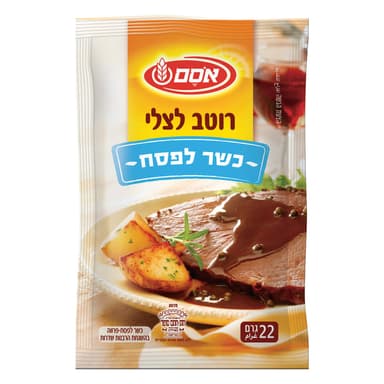אבקת רוטב צלי לבשר 22 ג' אסם