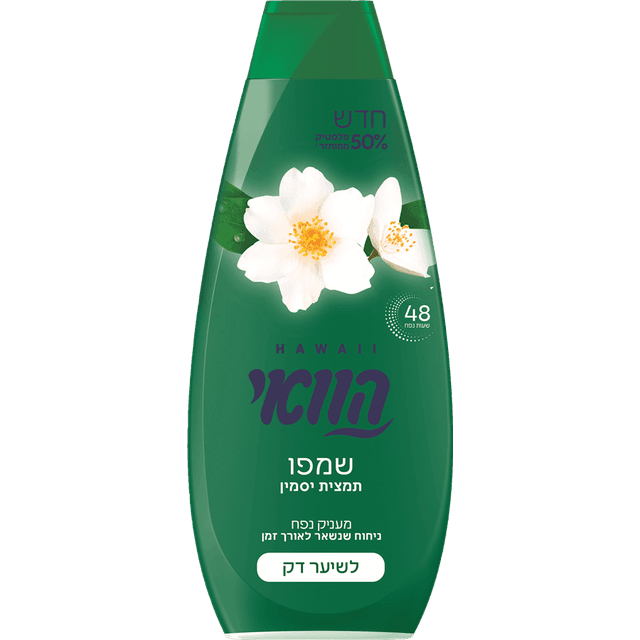 הוואי שמפו מעניק נפח