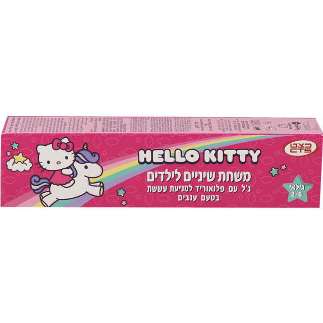 כצט - משחת שיניים ילדים הלו קיטי 50 מ"ל