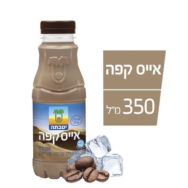 יטבתה קפה קר בקבוק
