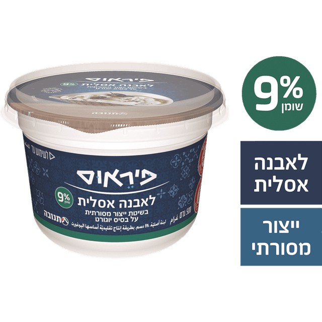 לאבנה על בסיס יוגורט %9 שומן 500 ג' פיראוס