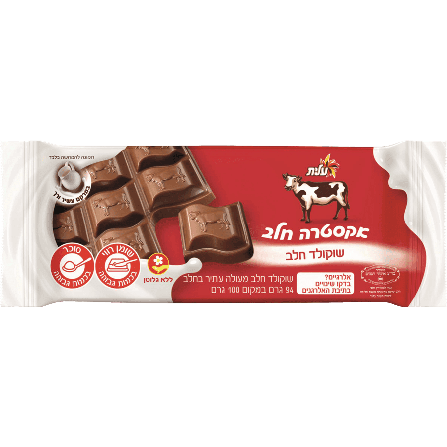 שוקולד אקסטרה חלב