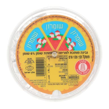 שומרון גבינה מותכת 7