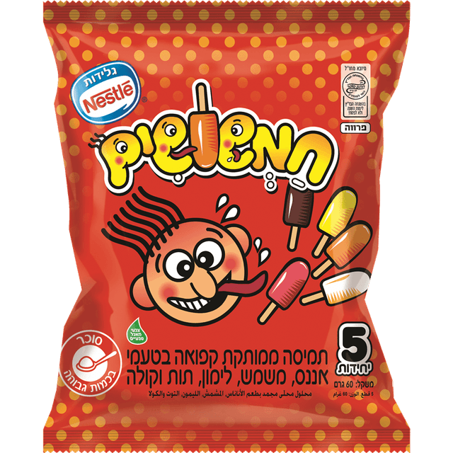 חמשושים בטעמים
