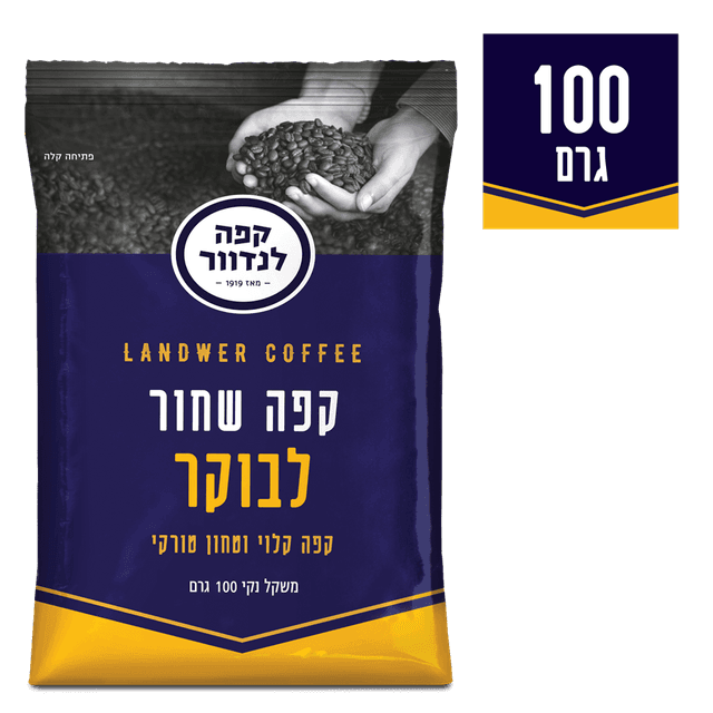 לנדוור טורקי לבוקר