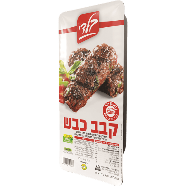 קבב כבש 400 ג'-8 יח'