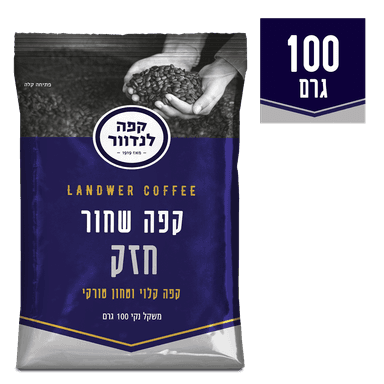 קפה לנדוור טעם אקספרסו טחון טורקי 100ג