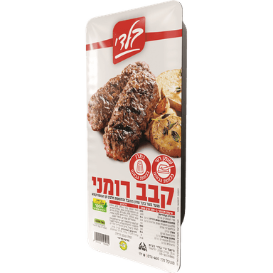 קבב רומני 400 ג'-8 יח'
