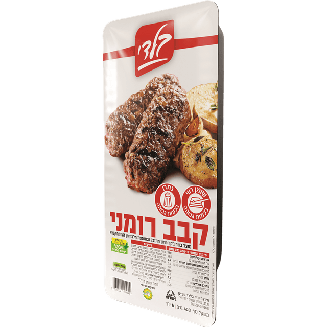 קבב רומני 400 ג'-8 יח'