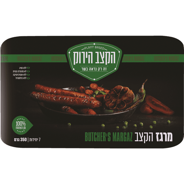 נקניקיות מרגז טבעוני הקצב הירוק 350 גרם