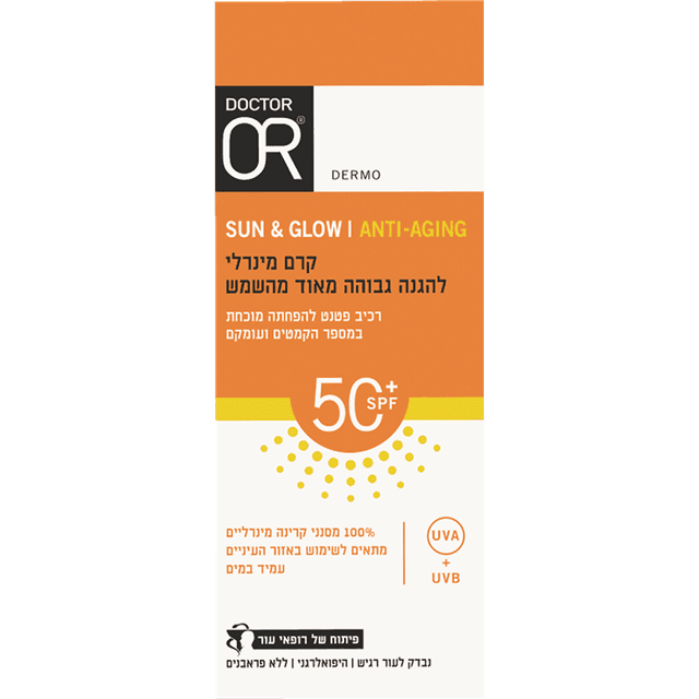 ד"ר עור - SUN & GLOW קרם הגנה מינרלי אנטי אייג'ינג 50 מ"ל +SPF50