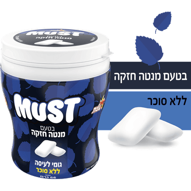 מאסט - צנצנת מנטה חזקה לל"ס 66 גרם