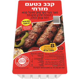 קבב מזרחי 400 ג'