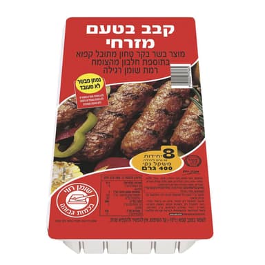 קבב מזרחי 400 ג'