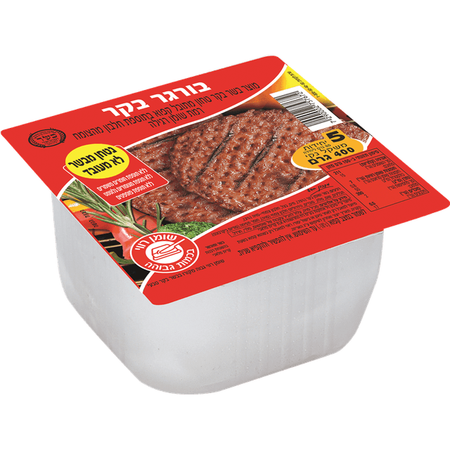 המבורגר נטו 400 ג'