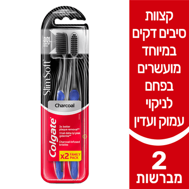 זוג מברשות שיניים קולגייט סלים סופט פחם