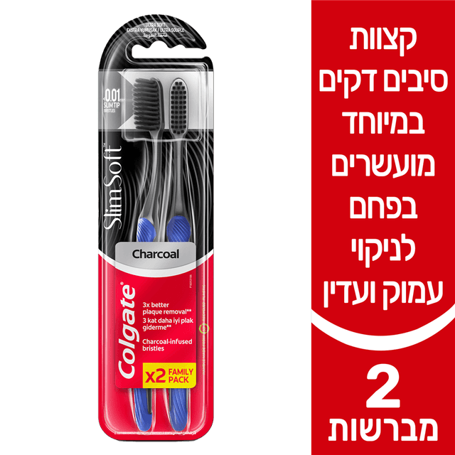 זוג מברשות שיניים קולגייט סלים סופט פחם